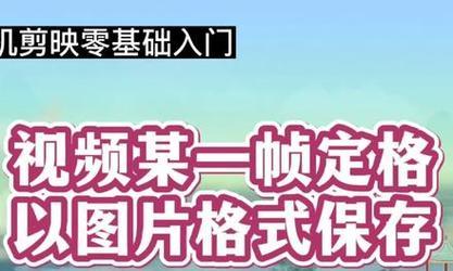 抖音快影视频剪辑保存方法是什么？操作步骤详细解答？