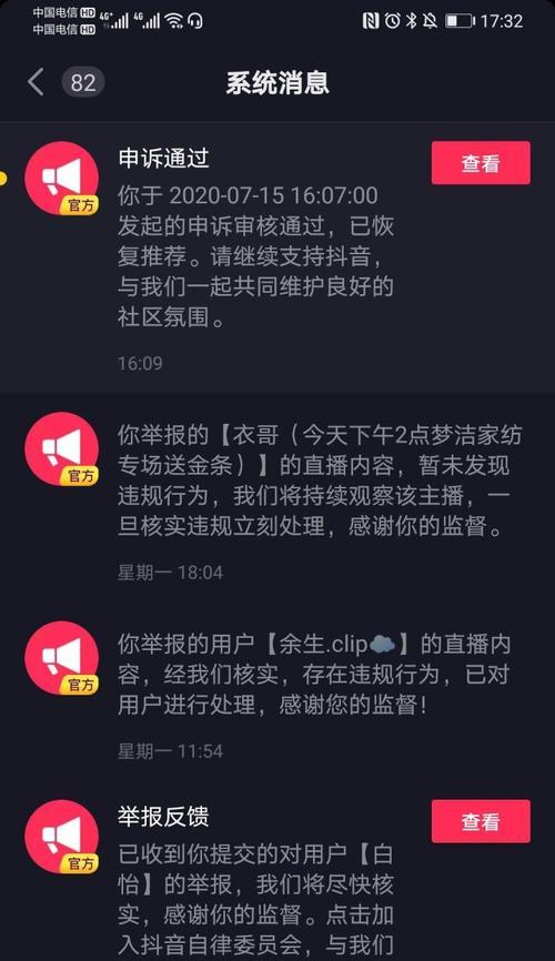 抖音视频如何隐藏文字？隐形文字的剪辑技巧是什么？