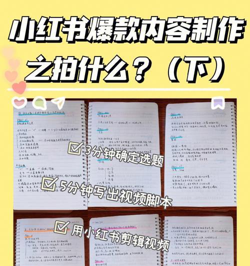 小红书如何剪辑添加歌词？步骤是什么？