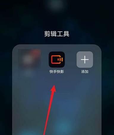 快手如何制作慢动作视频？步骤和技巧是什么？