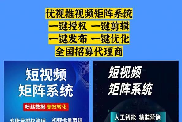 短视频优化代理怎么做？如何提升短视频内容的在线可见度？