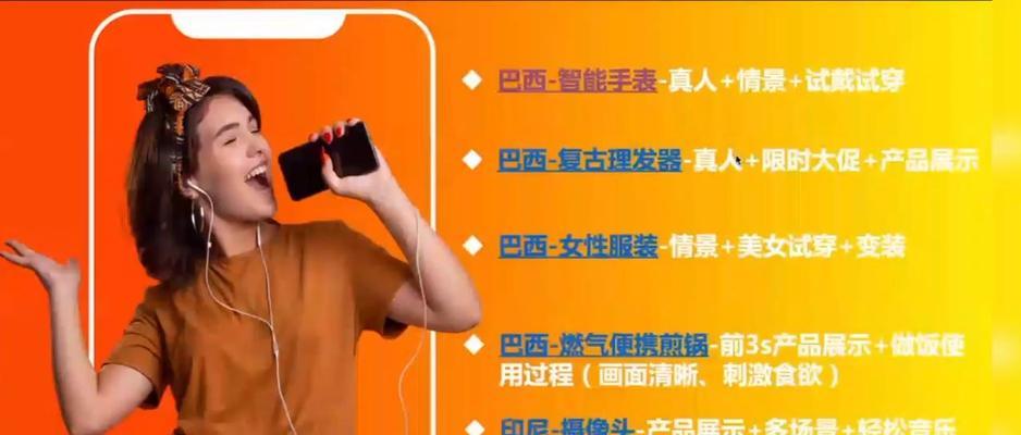 快手视频剪辑怎么爆单？掌握这些技巧让你的视频销量飙升！