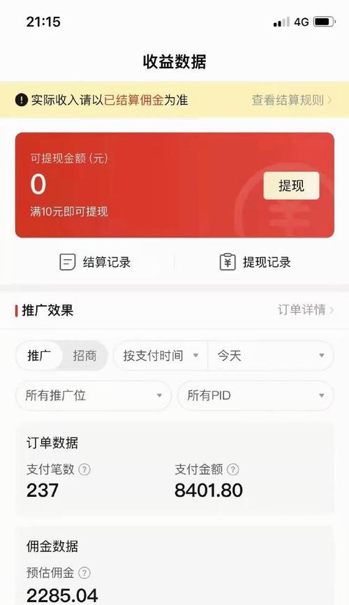 快手视频剪辑怎么爆单？掌握这些技巧让你的视频销量飙升！