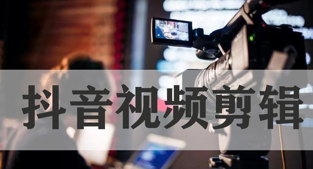 抖音热血片段剪辑技巧？如何快速制作？
