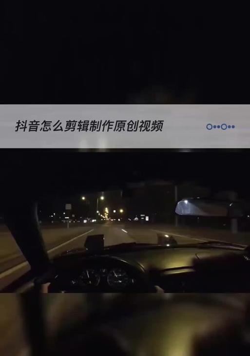 抖音视频剪辑拼接技巧？如何快速完成视频编辑？