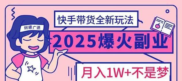 快手图文带货怎么剪辑？视频剪辑技巧有哪些？
