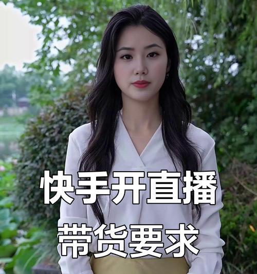 快手图文带货怎么剪辑？视频剪辑技巧有哪些？
