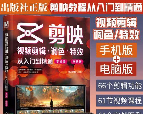 基本抖音剪辑教程怎么做？如何快速掌握视频编辑技巧？
