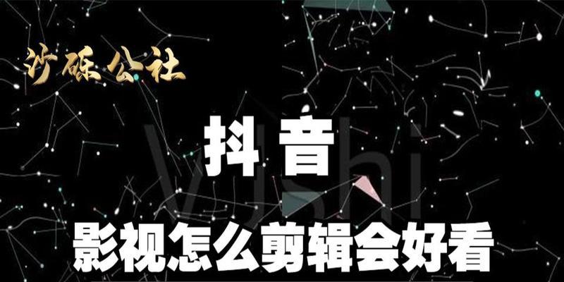 抖音剪辑配乐怎么用完整版？如何找到并使用抖音上的完整版音乐？