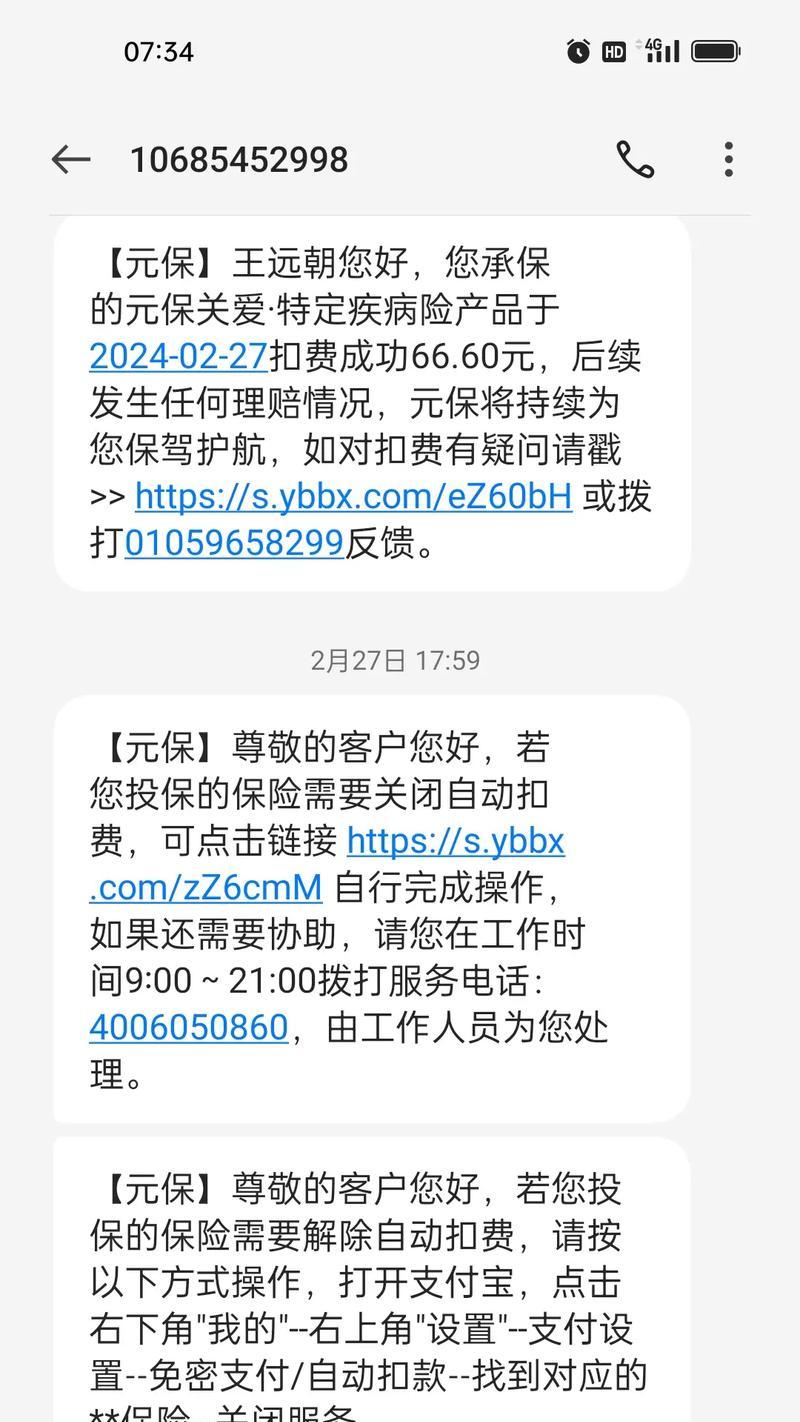 抖音自动扣费如何关闭？详细步骤是什么？