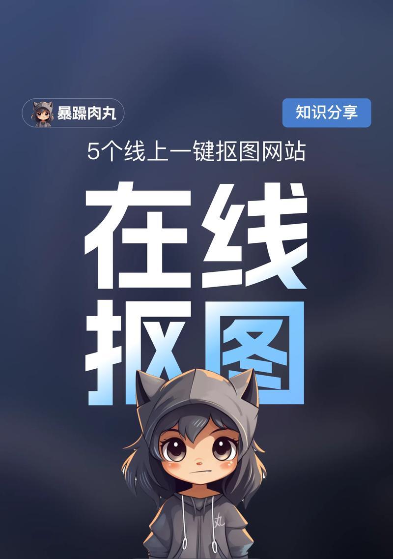 快手剪辑里抠图的方法是什么？操作步骤详细解答？