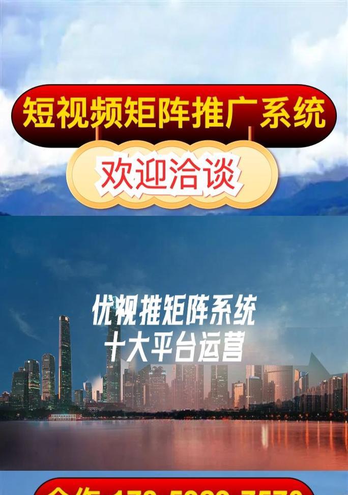 广州短视频优化怎么合作？合作流程和注意事项是什么？