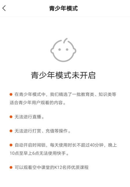 快手私密剪辑关闭方法是什么？遇到问题如何解决？
