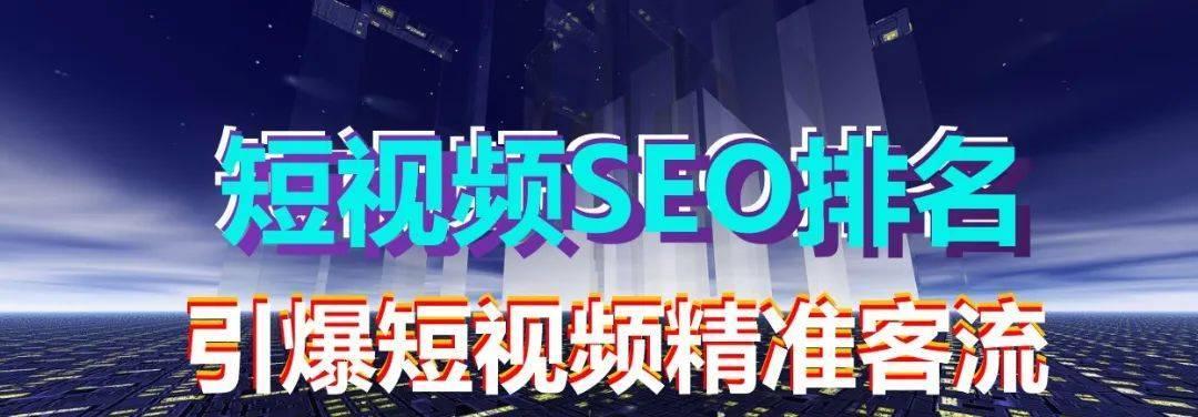 集成优化短视频怎么拍？拍出高质量短视频的技巧是什么？