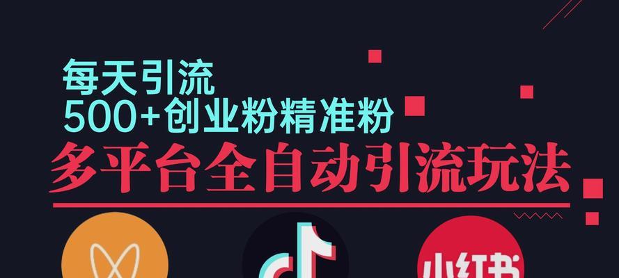 小红书投流剪辑是什么？如何利用它提升内容曝光？