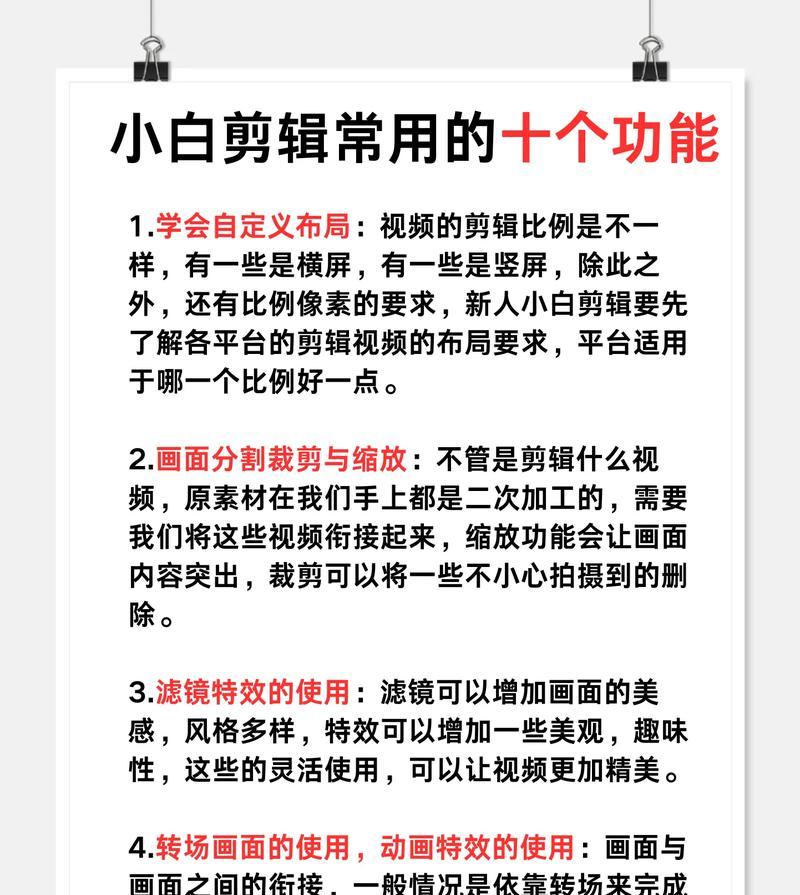 抖音小视频剪辑格式调整方法？如何优化视频效果？