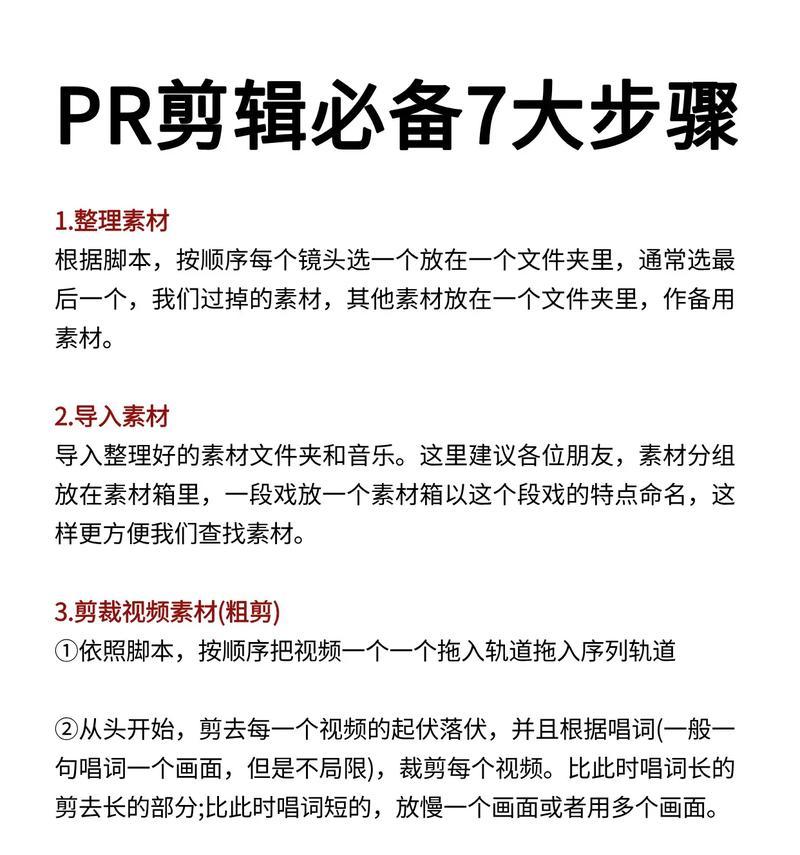 抖音字幕花絮剪辑技巧是什么？如何快速制作？