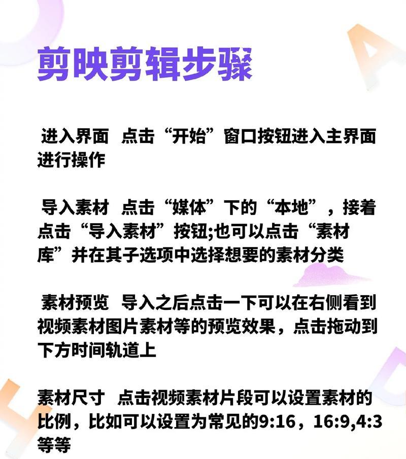 抖音字幕花絮剪辑技巧是什么？如何快速制作？
