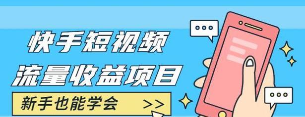 快手如何制作回忆视频？视频剪辑步骤是什么？