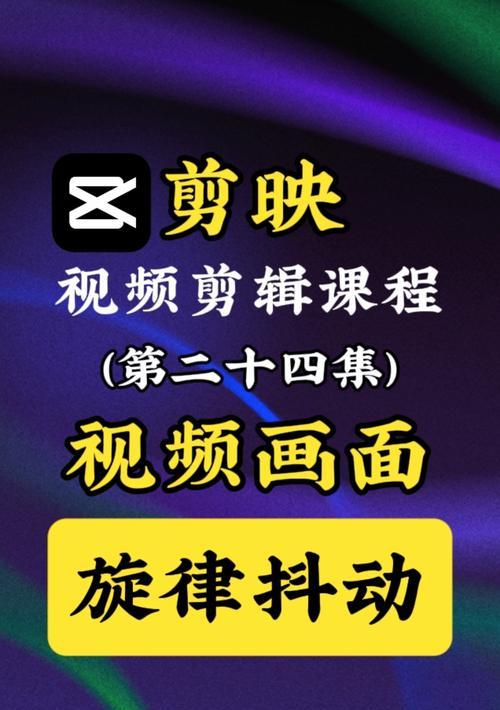 抖音视频后半段音乐剪辑技巧？如何快速找到剪辑点？