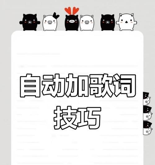 抖音歌曲剪辑带字幕怎么弄？视频编辑技巧有哪些？