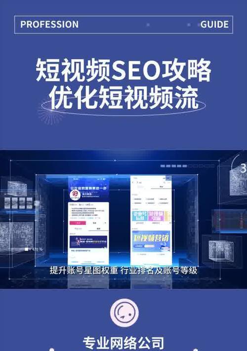 短视频优化怎么联系？如何提高短视频的在线可见度？