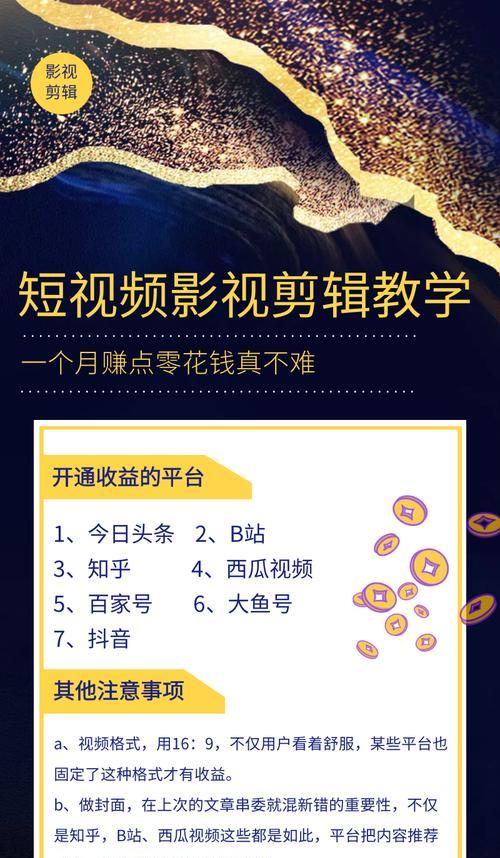 剪辑回顾抖音怎么弄的视频？视频编辑有哪些技巧？