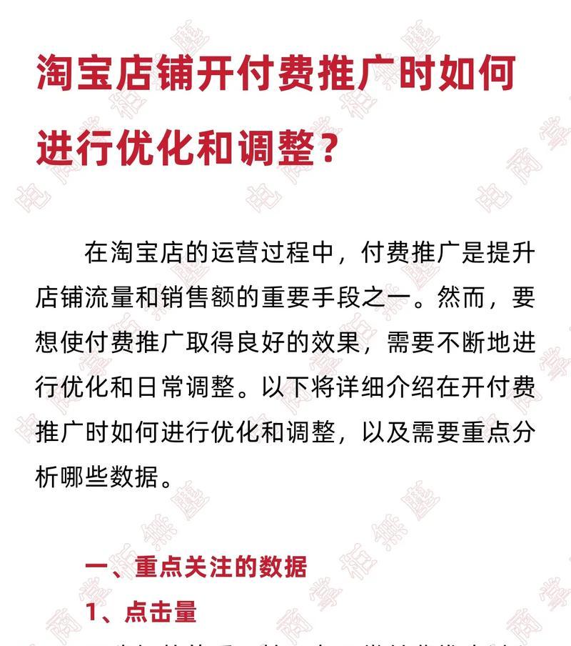 短视频店铺如何优化推广效果？常见问题有哪些解决方法？