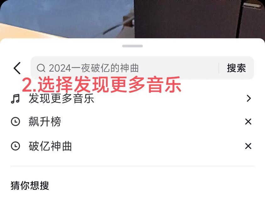 抖音剪辑导入完整音乐的方法是什么？