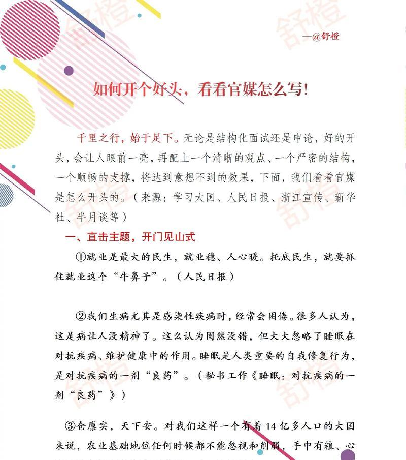 抖音官媒剪辑如何赚钱？有哪些盈利方式？