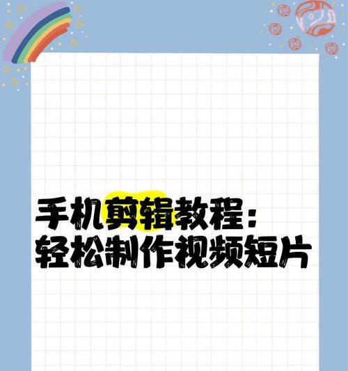 短视频优化文档怎么弄的？优化步骤和注意事项是什么？