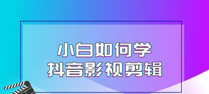 在抖音怎么剪辑自己的音频？音频编辑的步骤和技巧是什么？