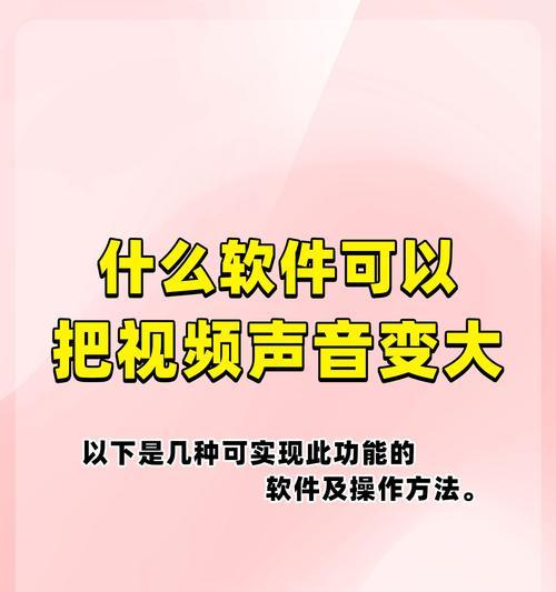 抖音综艺视频剪辑声音小怎么解决？