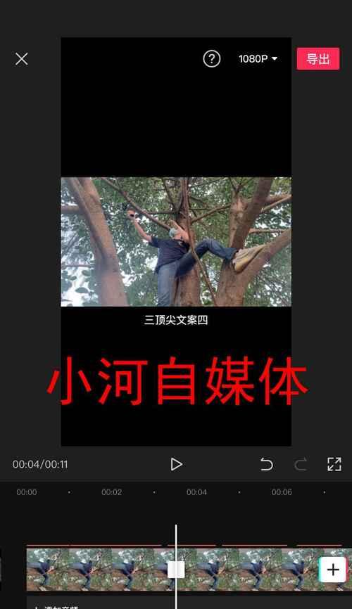 自拍视频剪辑到抖音的步骤是什么？如何快速发布？