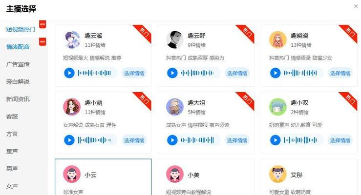 抖音剪辑王者解说音效怎么设置？设置方法和步骤是什么？