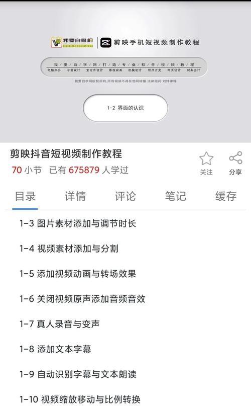 抖音剪辑王者解说音效怎么设置？设置方法和步骤是什么？
