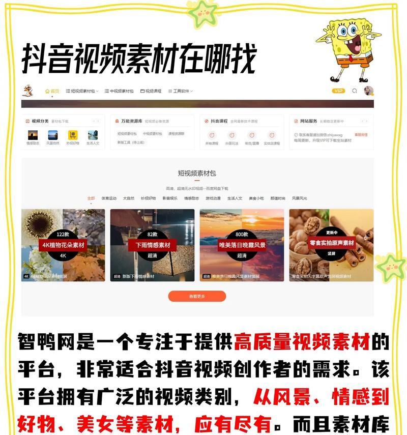 抖音商品视频素材剪辑怎么做？如何提高剪辑效率和质量？