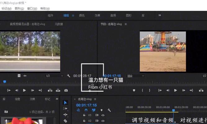 小红书二次剪辑怎么做？有哪些技巧和注意事项？