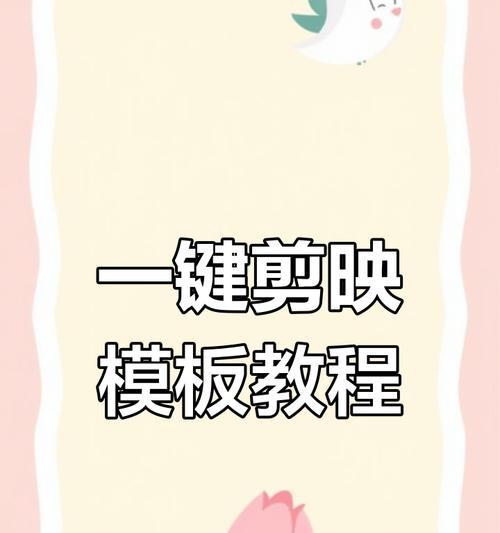 抖音剪辑小孩子视频的步骤是什么？如何确保视频内容安全？