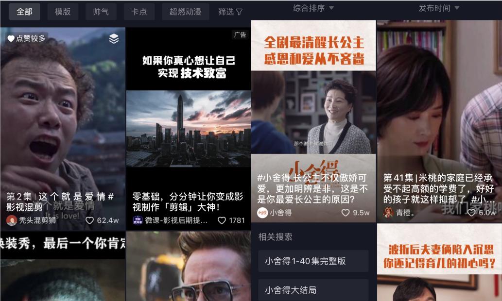 抖音追剧剪辑软件下载方法是什么？如何快速找到合适的剪辑工具？