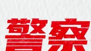 抖音视频被警察剪辑是否违法？遇到这种情况该如何处理？