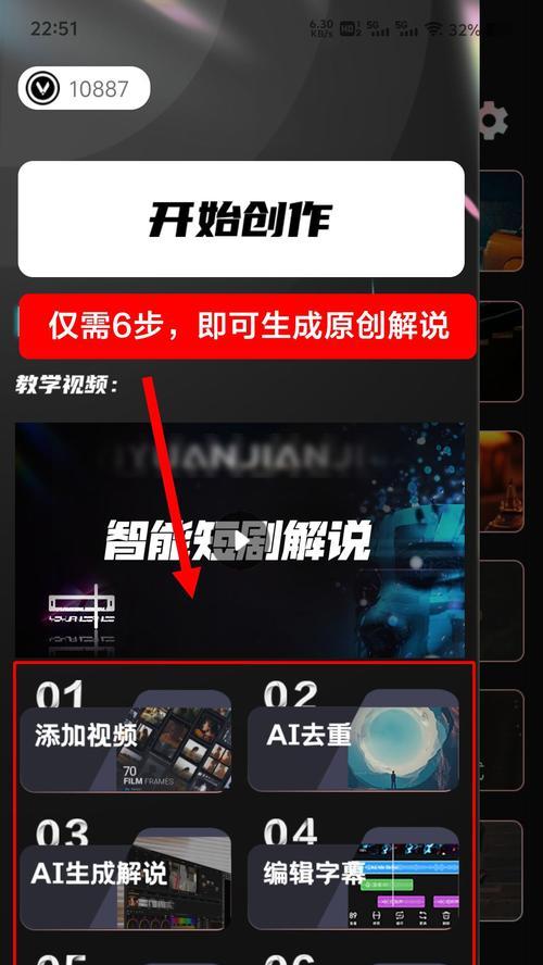 抖音游戏视频剪辑怎么录屏？录屏后如何进行剪辑？