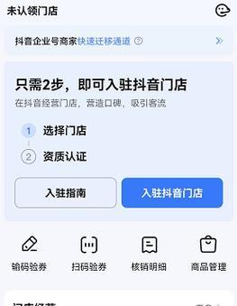 抖音来客视频下载方法是什么？下载后如何使用？