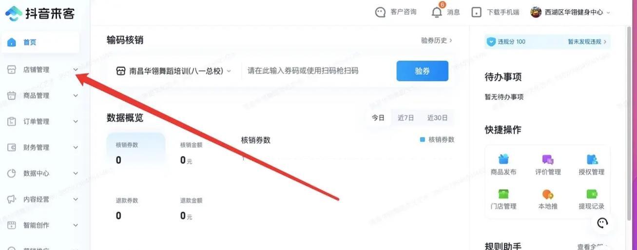 抖音来客视频下载方法是什么？下载后如何使用？