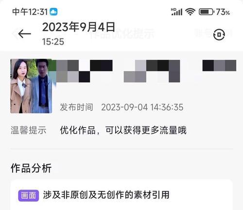 短视频怎么优化原创度？提高内容独特性的有效方法是什么？