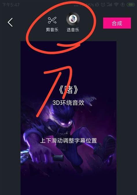 快手图文剪辑音乐的方法是什么？操作步骤详细解答？