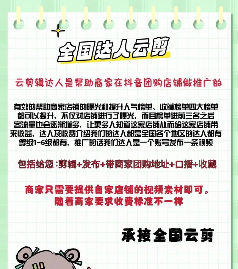 抖音剪辑达人头像怎么弄？如何打造个性化的视频头像？