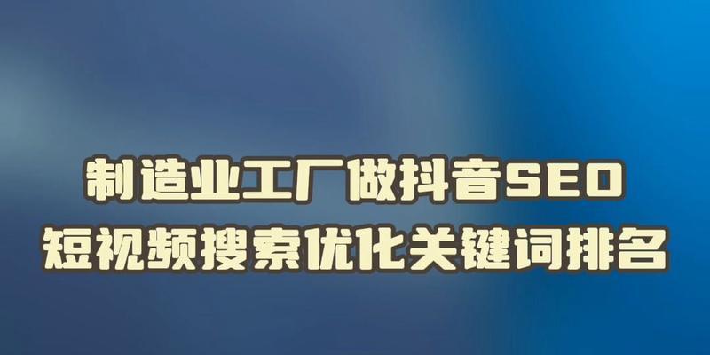 信阳抖音短视频怎么优化？优化短视频有哪些技巧？