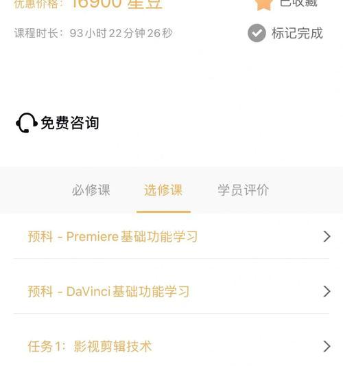 小红书视频剪辑在哪里找？如何快速找到合适的剪辑工具？