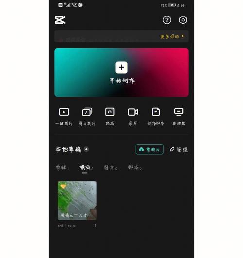 快手剪辑声音模式调整方法是什么？如何优化声音效果？